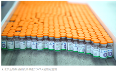 中國供應&ldquo;新冠肺炎疫苗實施計劃&rdquo;首批新冠疫苗下線!