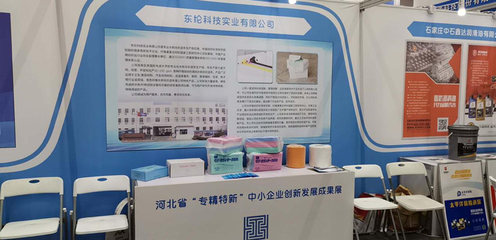 河北14家&ldquo;專精特新&rdquo;中小企業亮相全國雙創周河北分會場