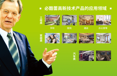 必酷蕾室內甲醛處理